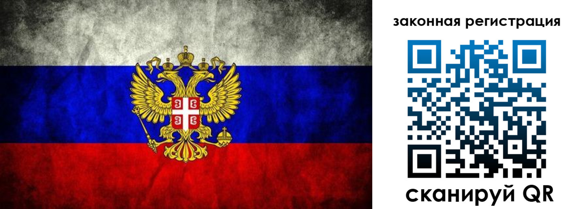 прописка для школы в Калининградской области