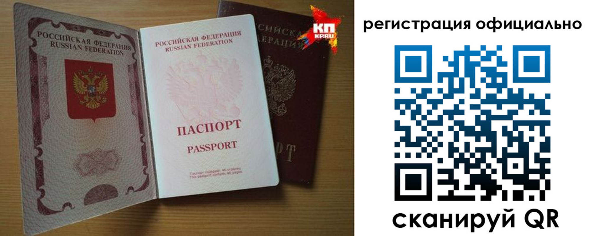 регистрация в Калининградской области