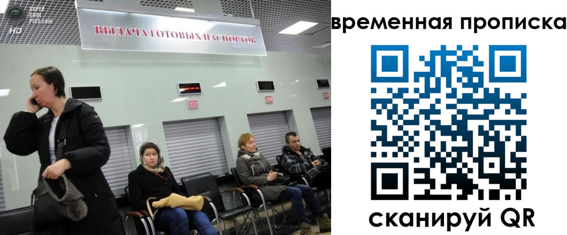 регистрация в Калининградской области