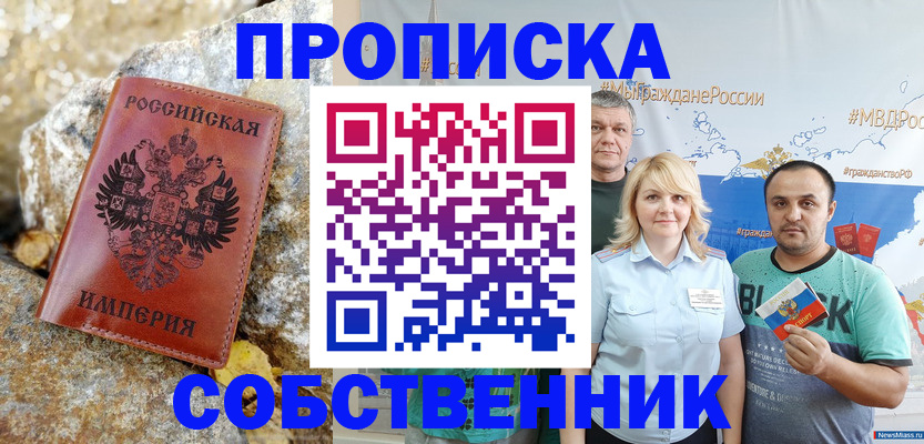 прописка для кредита в Калининградской области