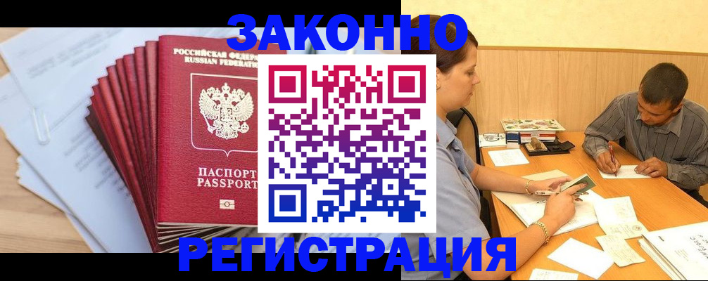 прописка для кредита в Калининградской области