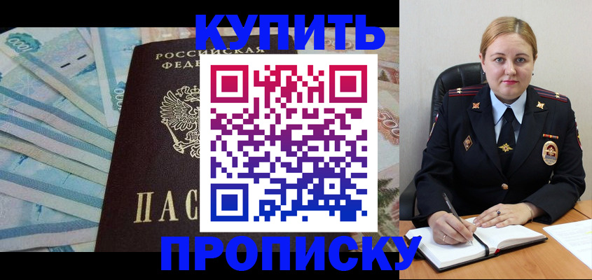 временная регистрация для школы в Калининградской области