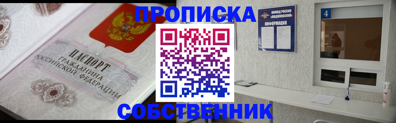 временная регистрация 2025 в Калининградской области