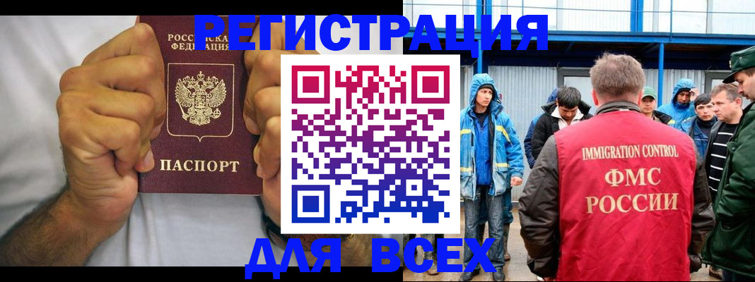 прописка для военкомата в Калининградской области